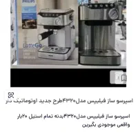 اسپرسو ساز فیلیپس