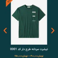 سایت فروشگاهی آماده|خدمات رایانه‌ای و موبایل|قزوین, |دیوار