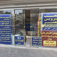 تعمیر پکیج و ابگرمکن