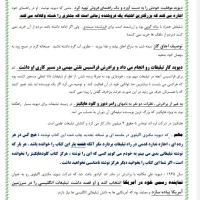تایپ ارزان و فوری و پاورپوینت حرفه ای. تحقیق کلاسی|خدمات رایانهای و موبایل|زنجان, |دیوار
