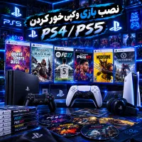 نصب بازی Fc27وPes27 و کپی خور کردن ps4/ps5 13.52