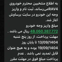 حواله آئودی Q5 2025 تویوتا رافور لوکانو L8 وویا|خودرو سواری و وانت|تهران, نیاوران|دیوار