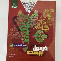 کتاب کمک درسی|کتاب و مجله آموزشی|رشت, معلم|دیوار