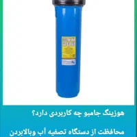 تصفیه آب ولیعصر (عج)|آب‌سردکن و تصفیه آب|اهواز, کیانشهر|دیوار