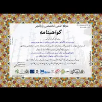 پژوهش مجله ای کتاب مقاله کنفرانسی فراغت پژوهش|کتاب و مجله آموزشی|تهران, تهرانپارس غربی|دیوار