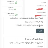نهضت ملی مسکن ماهدشت|پیش‌فروش املاک|محمدشهر, محمدشهر|دیوار