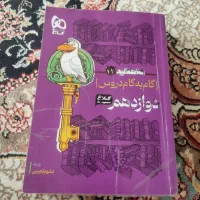 گام به گام شاهکلید