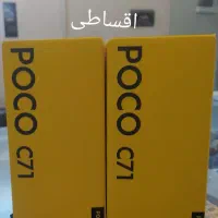 اقساط شیایومی پوکوC71 پلمپ اصلی با18ماه گارانتی
