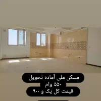 اولین پروژه مسکن ملی در پاکدشت همراه وام|فروش آپارتمان|پاکدشت, شهرک امام رضا|دیوار