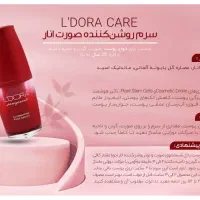 ضدلک و روشن کننده|آرایشی، بهداشتی، درمانی|بندرعباس, |دیوار