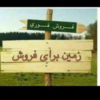 زمین روبروی آسیاب بادی یا امیر اباد