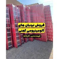 نردبان/آلومینیومی/آهنی/دوربین/فیبرنوری