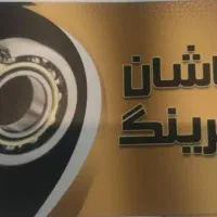 کاشان بلبرینگ