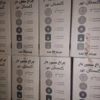 چراغ سنسوری