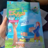 کتاب کنکور و کمک درسی