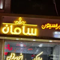استخدام کارگر ساده
