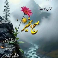 نیازمند وام گیرنده مهربانی