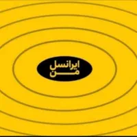 فروش سیم کارت ایرانسل دائمی