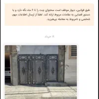 نقاشی ساختمان پتینه میکروسمنت|خدمات پیشه و مهارت|مشهد, گلبرگ|دیوار