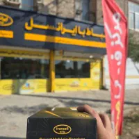 مودم شرکت ایرانسل