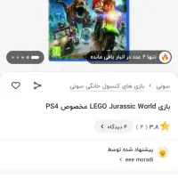 بازی Ps4|کنسول، بازی ویدئویی و آنلاین|ایلام, |دیوار