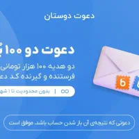 بلو بانک وام بدون ضامن