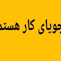کار دفتری اداری