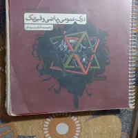 کتاب هنر و فرهنگیان