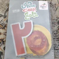 کتاب کمک درسی پایه  هفتم