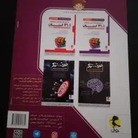 آزمون های نمونه دولتی و تیزهوشان 1+31 استان