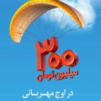 وام مهربانی ۴٪