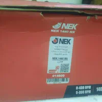 دریل همزن نک مدل 1480 MX|ابزارآلات|شیراز, مبعث|دیوار