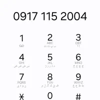 خط  رُند بیلبوردی