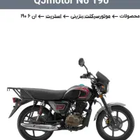 دیجی موتور کره ای 200 سی سی