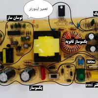 تعمیرات تخصصی برد|خدمات رایانه‌ای و موبایل|اصفهان, شیخ طوسی|دیوار