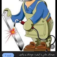 جوشکار سیار