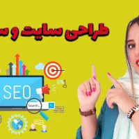 آموزش طراحی سایت + جذب همکار + دورکاری