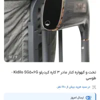تخت گهواره برقی خازجی|تخت و صندلی بچه|قزوین, |دیوار