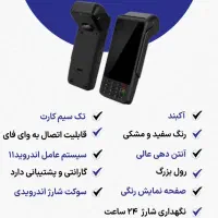 کارتخوان T1 ()/  نسل جدید پرداخت‌های سریع و آسان