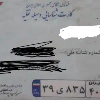 کارت شناسایی وسیله نقلیه