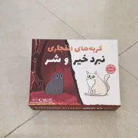 بازی گربه های انفجاری نبرد خیر و شر بازی فکری