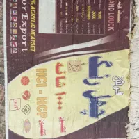 فرش ۶ متری|فرش|نیشابور, هفده شهریور|دیوار