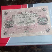 روبل روسی(۲۵۰تایی.) قدمت۱۱۰ساله