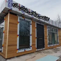 کانکس ویلایی چوبی|مصالح و تجهیزات ساختمان|تهران, شهرک طالقانی|دیوار