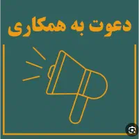 استخدام کارگر(بازیافت پت هات واش )