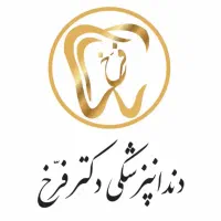 منشی و کالسنتر دندانپزشکی حرفه ای با پورسانت