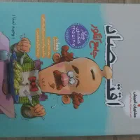 پنج عدد کتاب تست کنکور انسانی مشاوران|کتاب و مجله آموزشی|آذرشهر, |دیوار