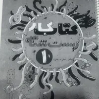 کتاب زیست و شیمی خیلی سبز دهم|کتاب و مجله آموزشی|مرودشت, علیآباد|دیوار