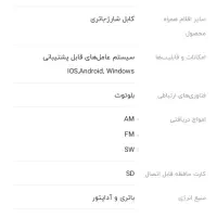 رادیو کوچک|سیستم صوتی خانگی|تهران, نارمک|دیوار
