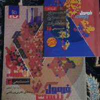 کتاب های فرمول ۲۰ سالم ۱۴۰۴